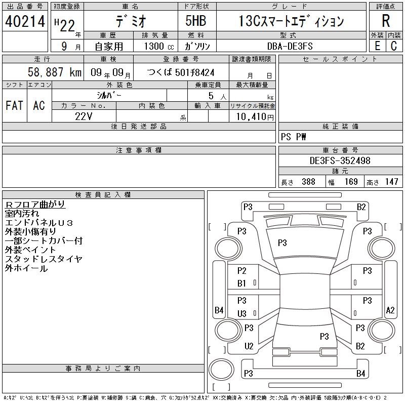 MAZDA DEMIO