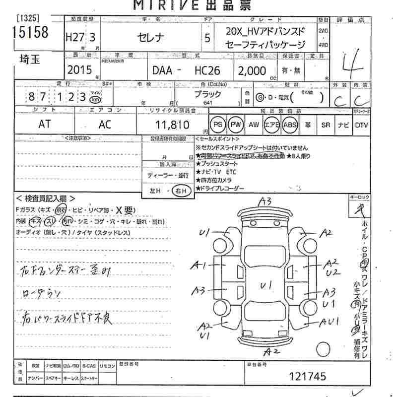 NISSAN SERENA