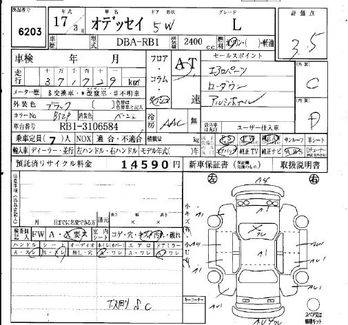 HONDA ODYSSEY