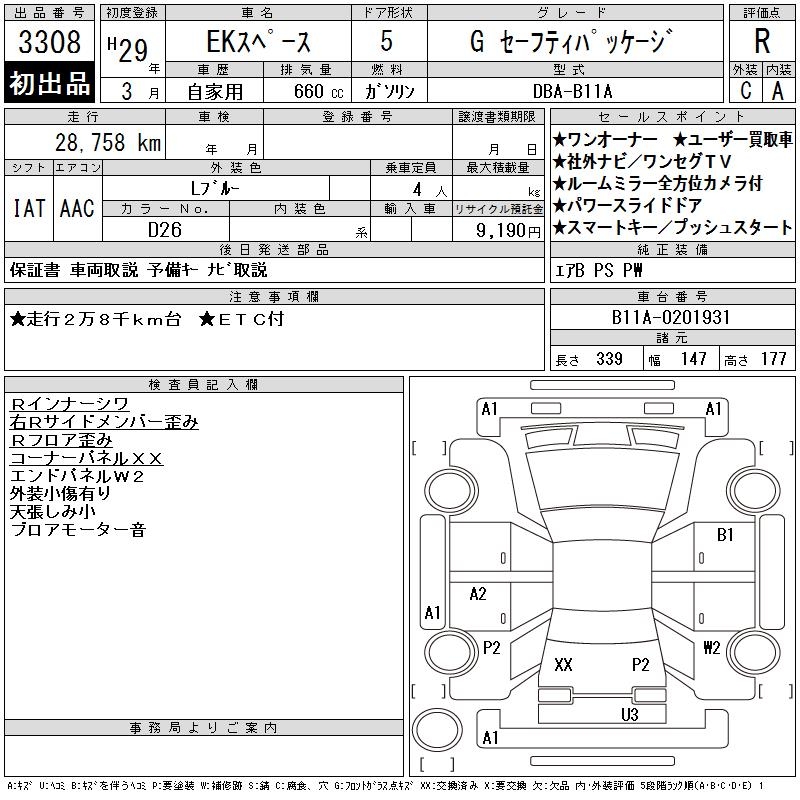 MITSUBISHI EK SPACE