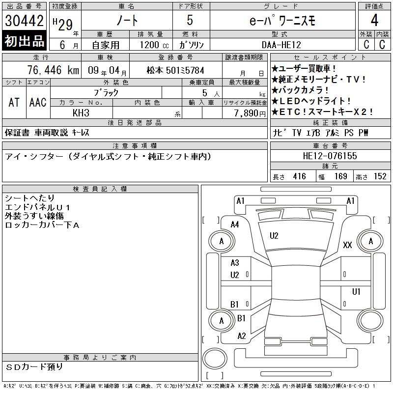 NISSAN NOTE