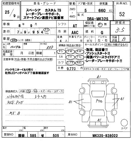 SUZUKI SPACIA