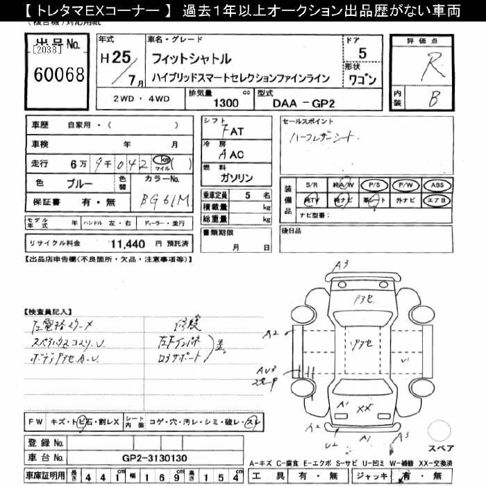 HONDA FIT SHUTTLE