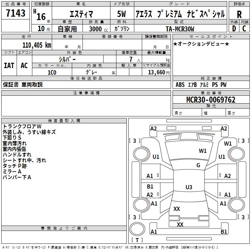 TOYOTA ESTIMA