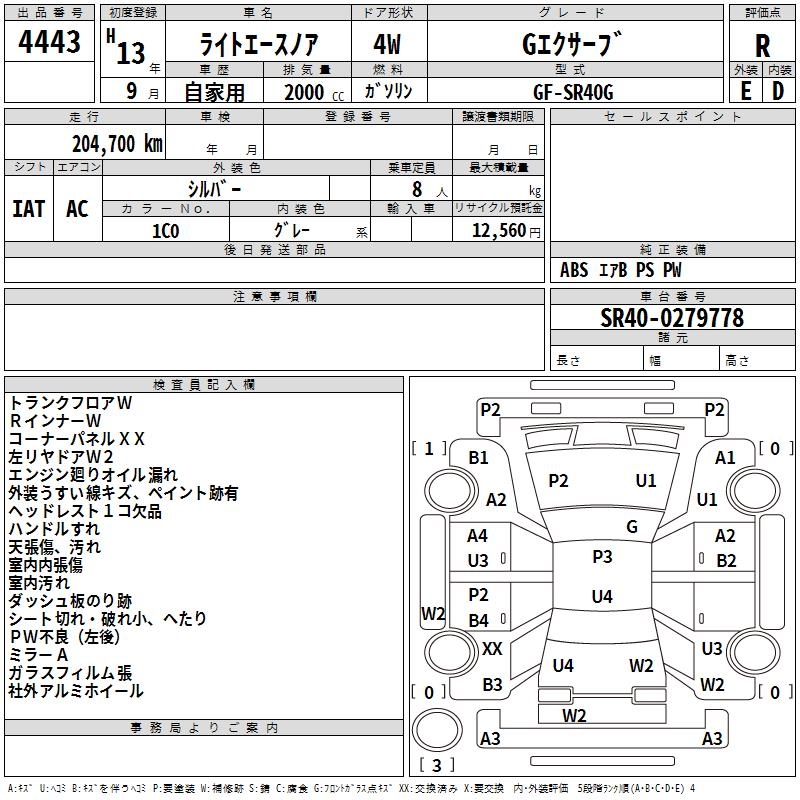 TOYOTA LITE ACE NOAH
