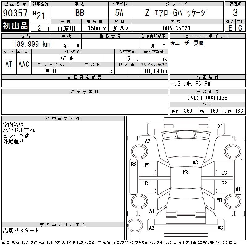 TOYOTA BB