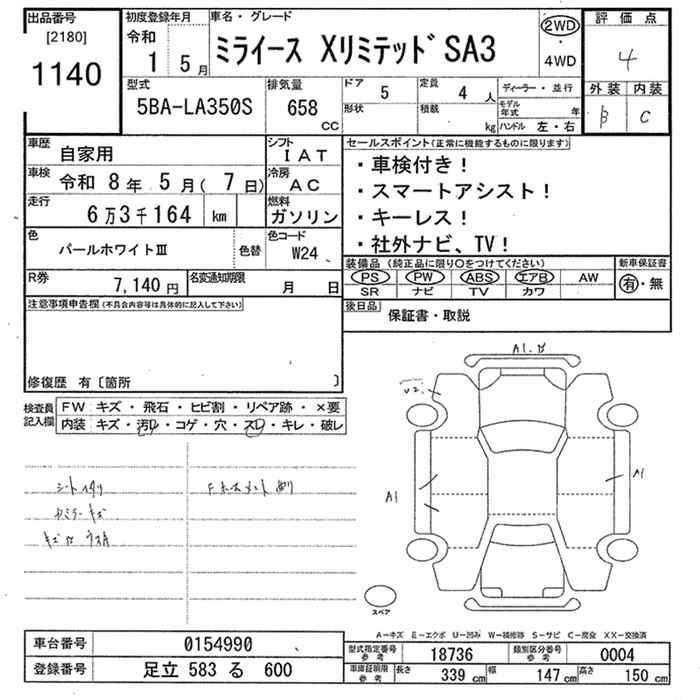 DAIHATSU MIRA E:S