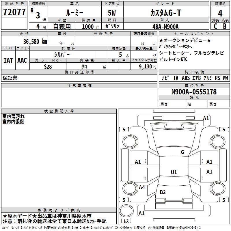 TOYOTA ROOMY