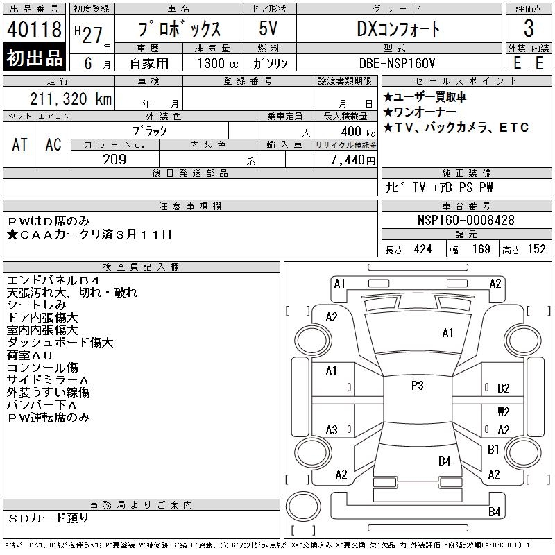 TOYOTA PROBOX