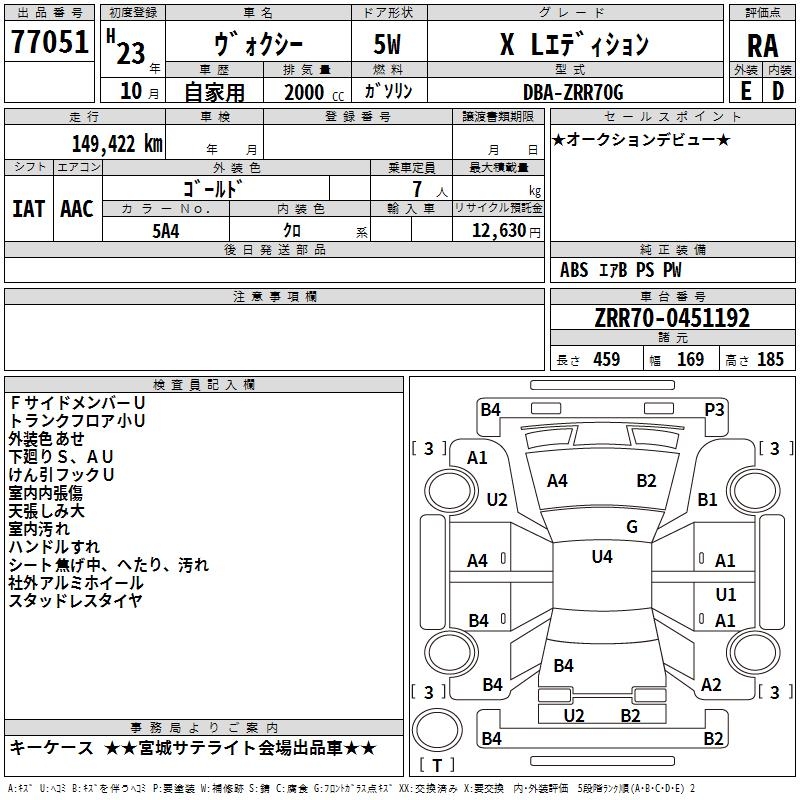 TOYOTA VOXY