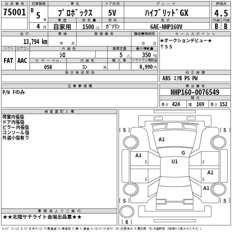 TOYOTA PROBOX