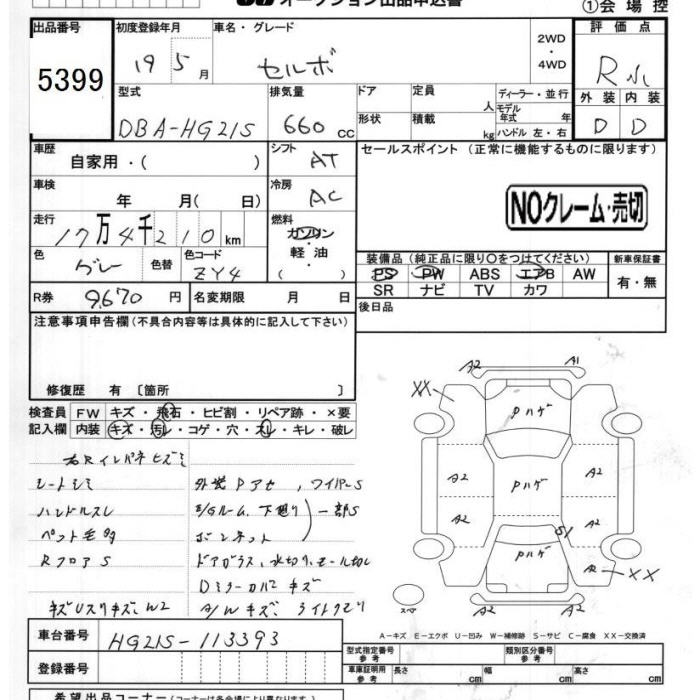 SUZUKI CERVO