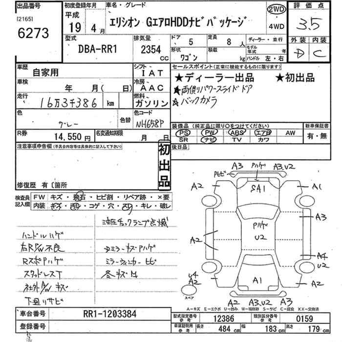 HONDA ELYSION