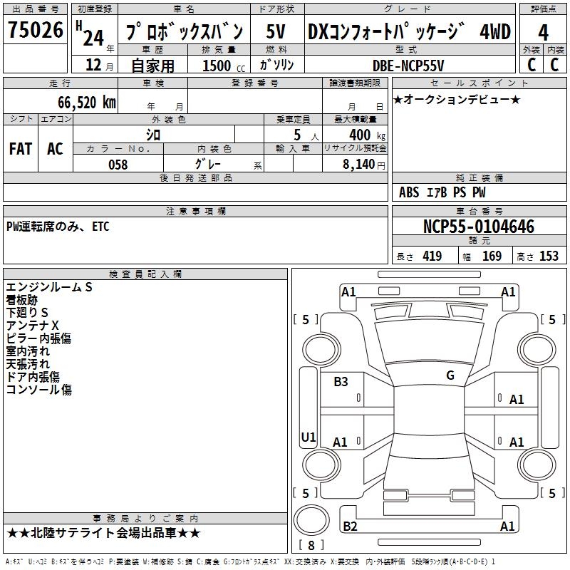 TOYOTA PROBOX