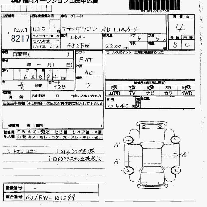 MAZDA ATENZA