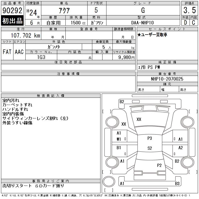 TOYOTA AQUA