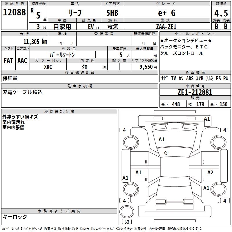 NISSAN LEAF