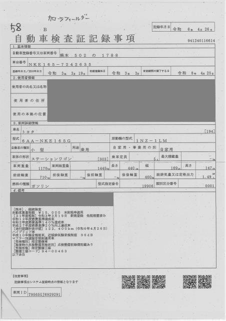 TOYOTA COROLLA FIELDER