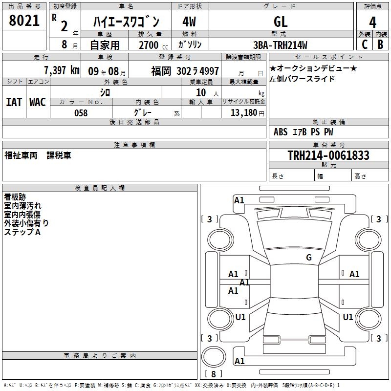 TOYOTA HIACE