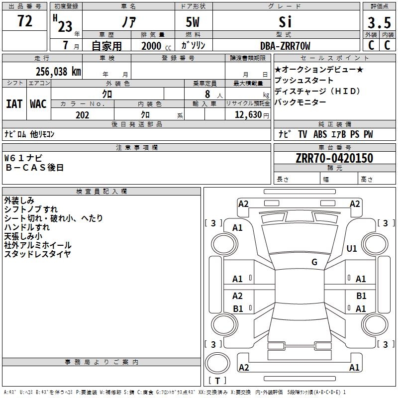 TOYOTA NOAH