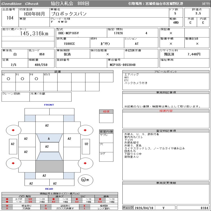 TOYOTA PROBOX