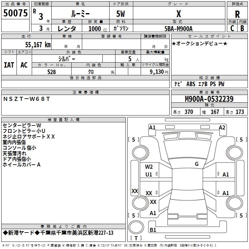 TOYOTA ROOMY