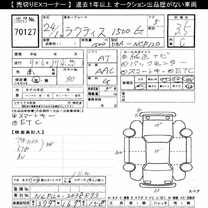 TOYOTA RACTIS