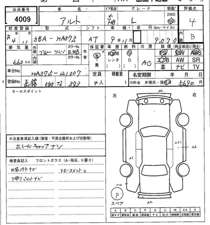 SUZUKI ALTO