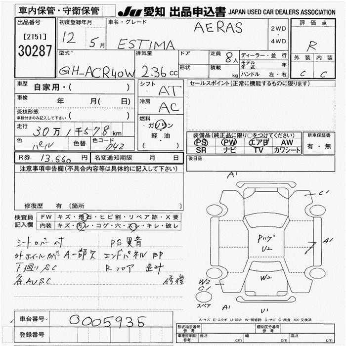 TOYOTA ESTIMA