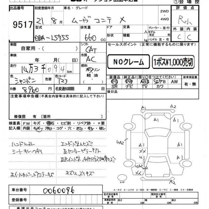 DAIHATSU MOVE CONTE
