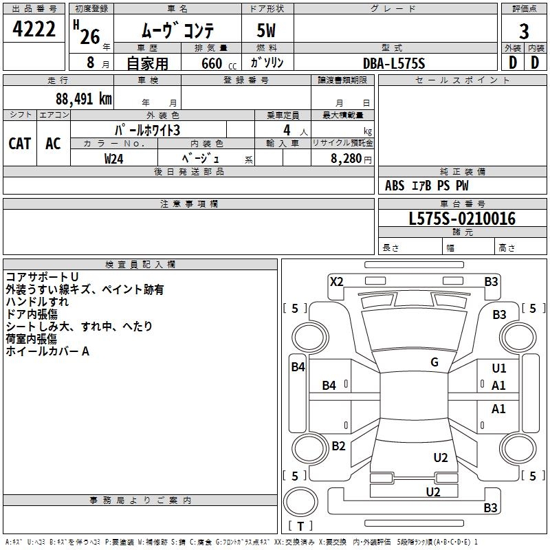 DAIHATSU MOVE CONTE