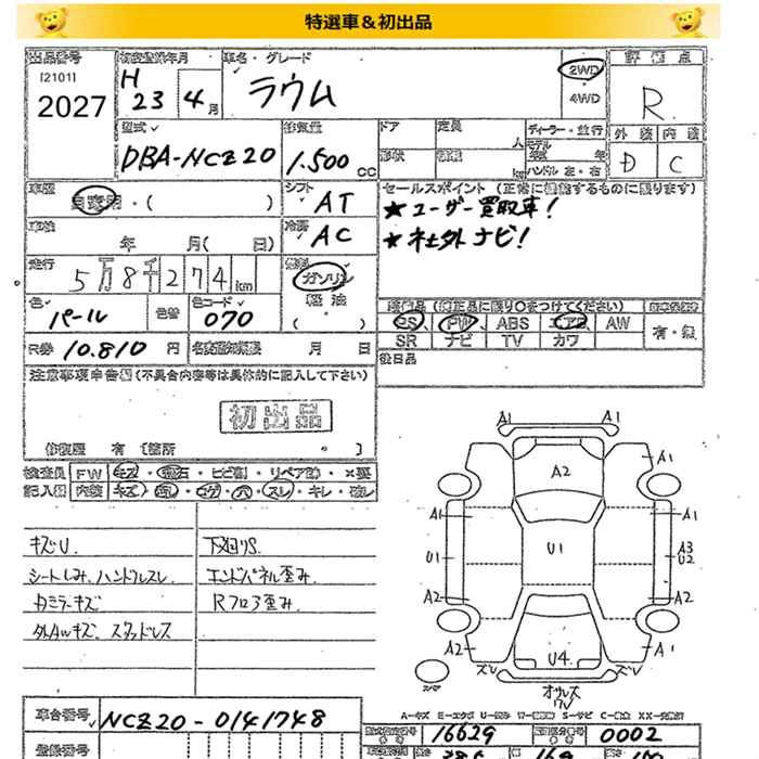 TOYOTA RAUM