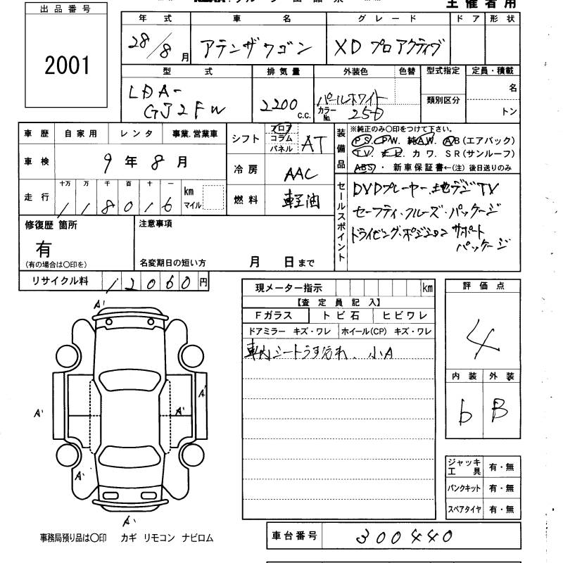 MAZDA ATENZA