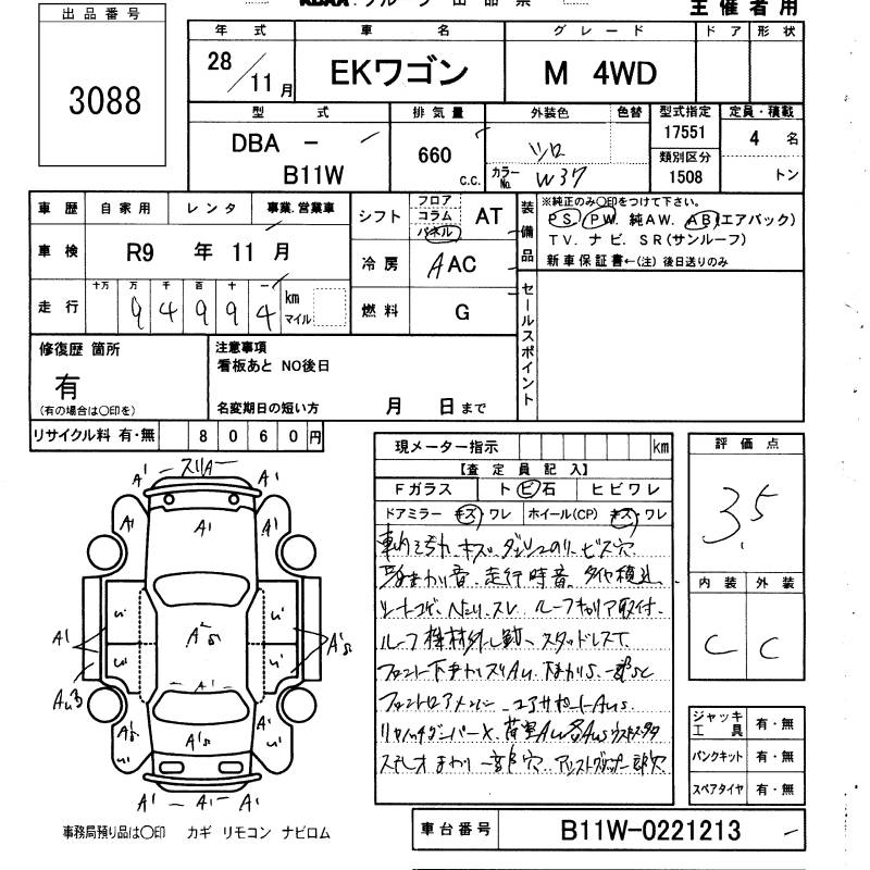 MITSUBISHI EK WAGON