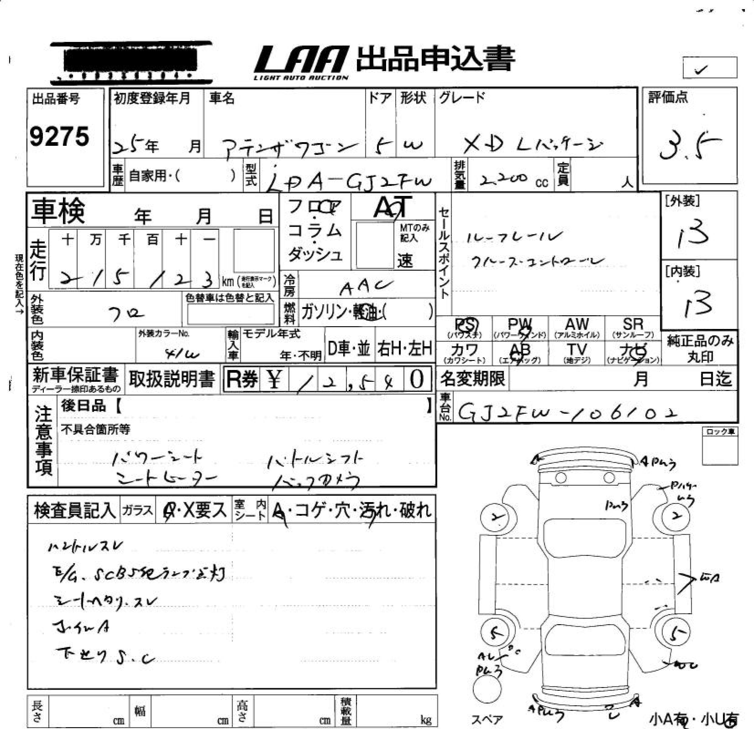 MAZDA ATENZA