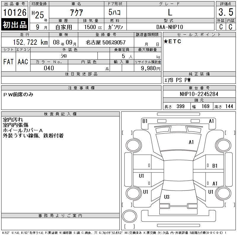 TOYOTA AQUA