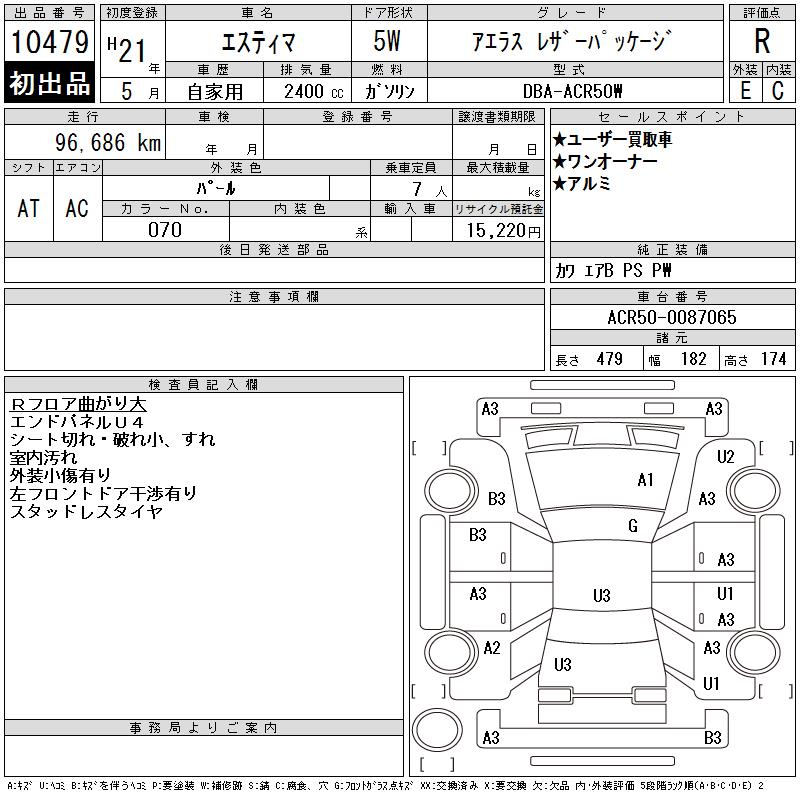 TOYOTA ESTIMA