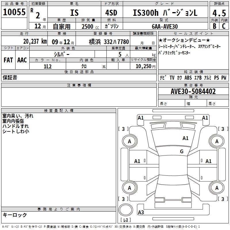 LEXUS IS300H