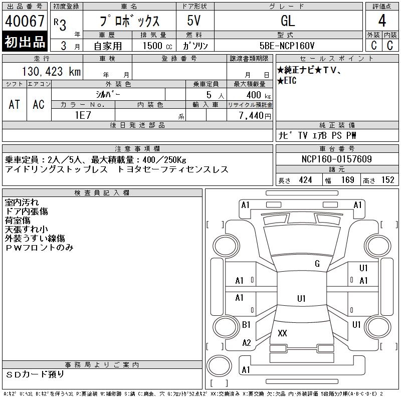 TOYOTA PROBOX