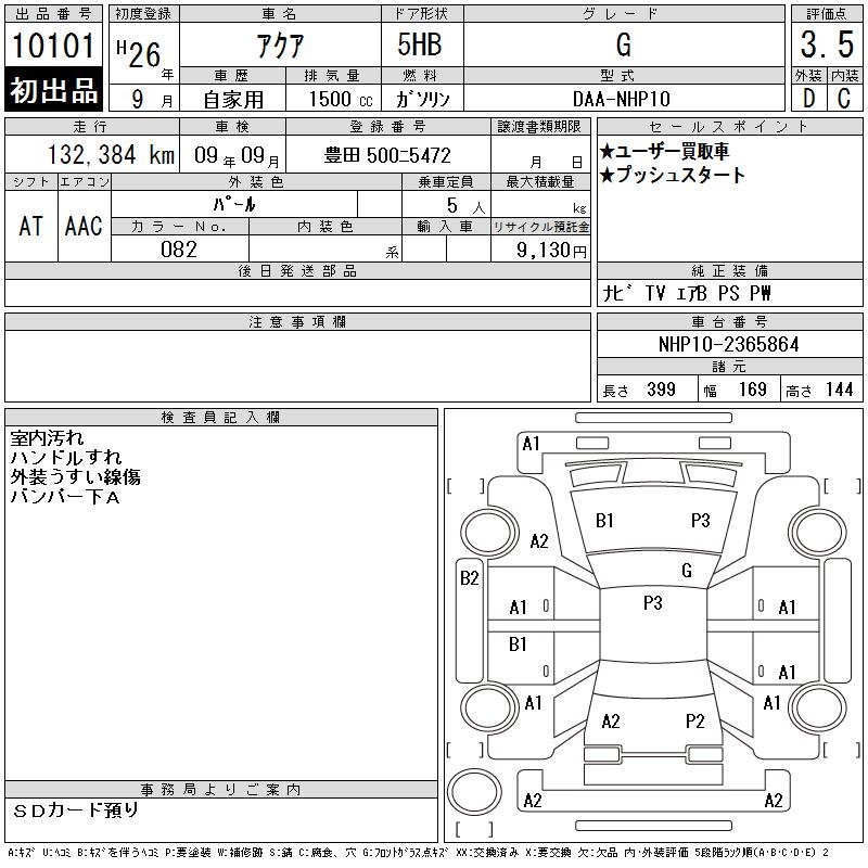 TOYOTA AQUA