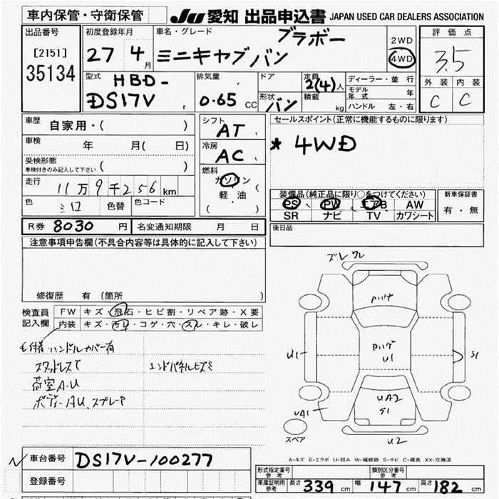 MITSUBISHI MINICAB