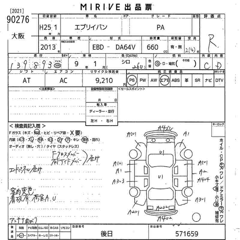 SUZUKI EVERY