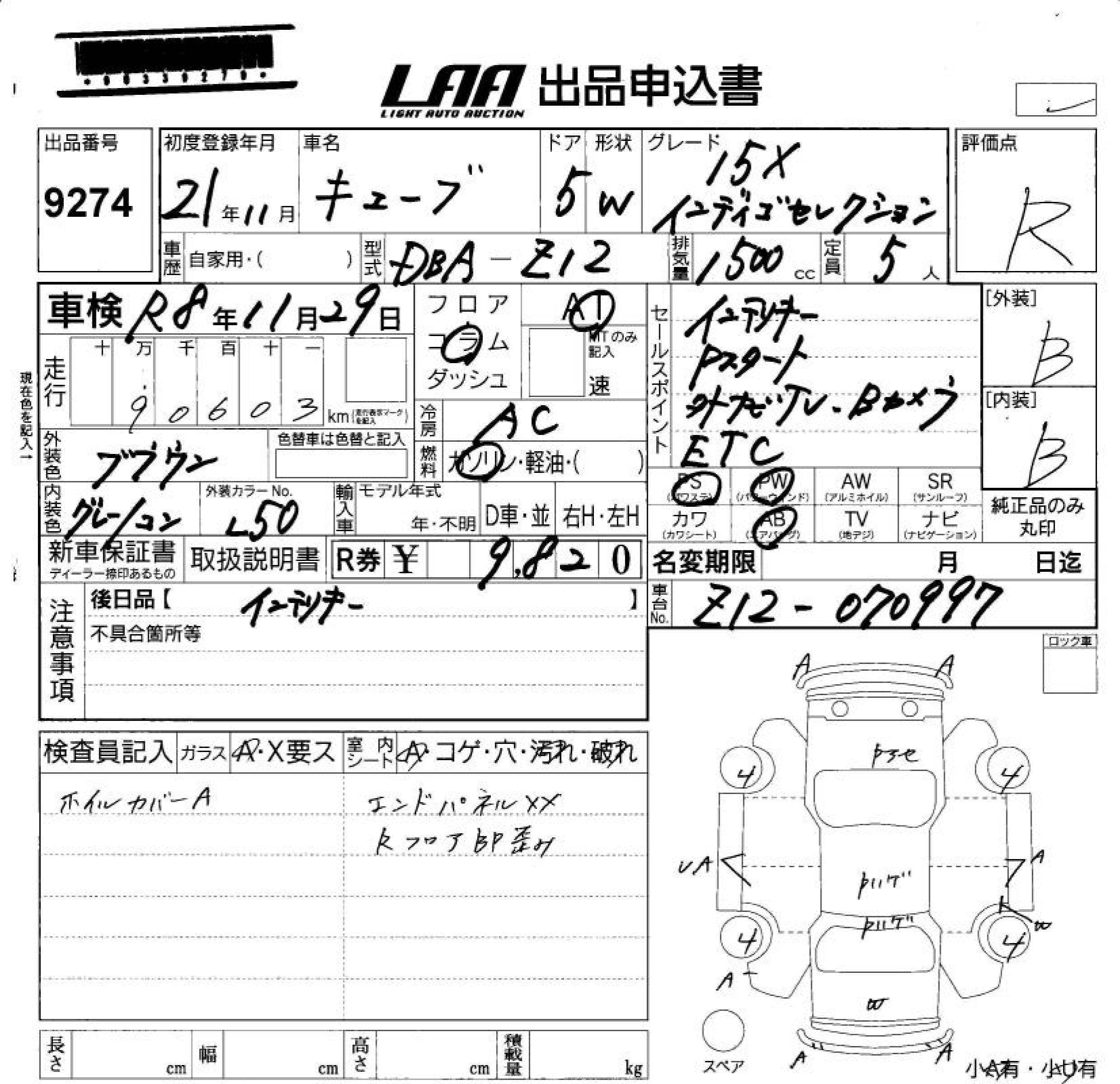 NISSAN CUBE