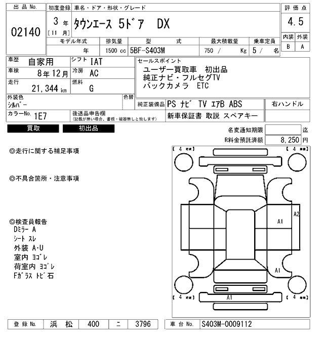 TOYOTA TOWN ACE