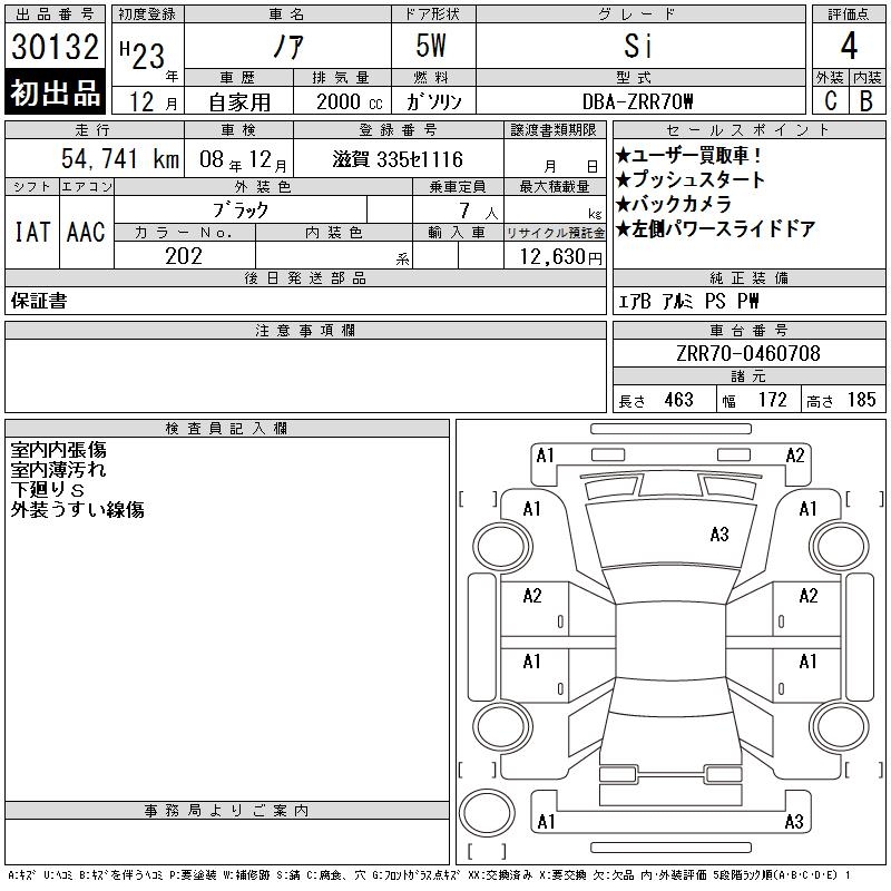 TOYOTA NOAH
