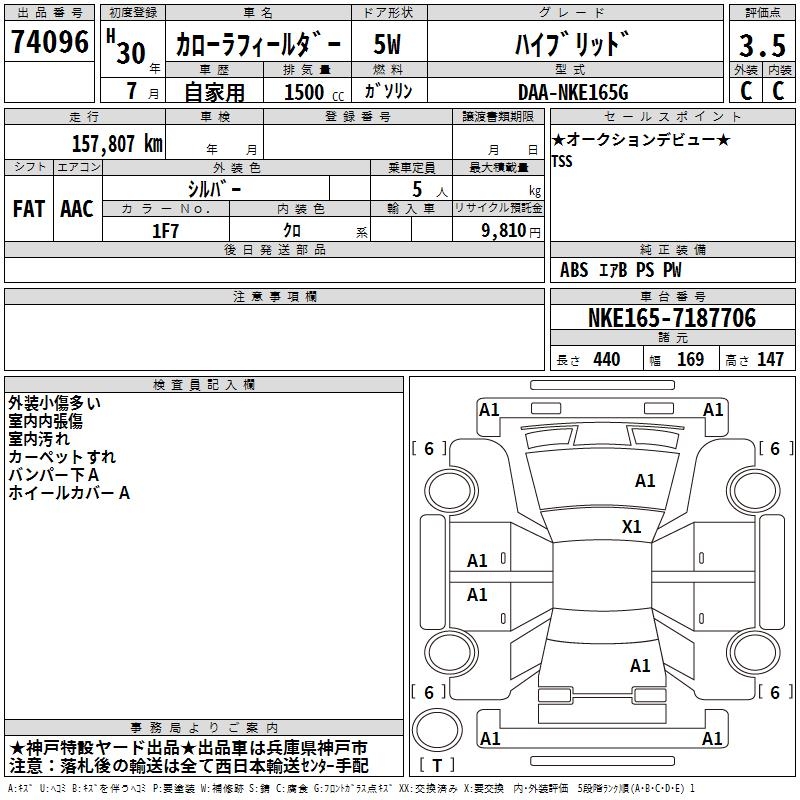 TOYOTA COROLLA FIELDER