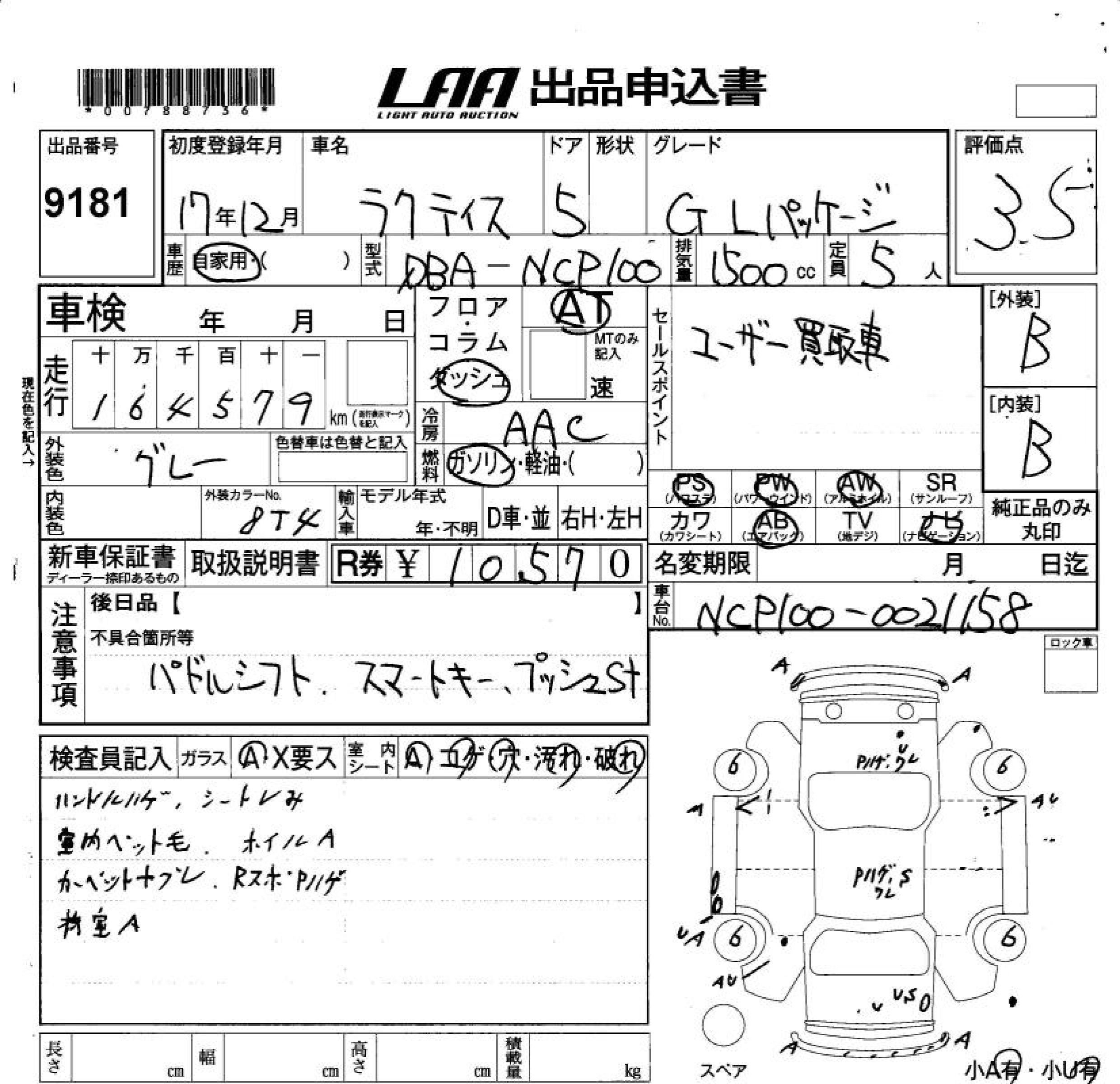 TOYOTA RACTIS