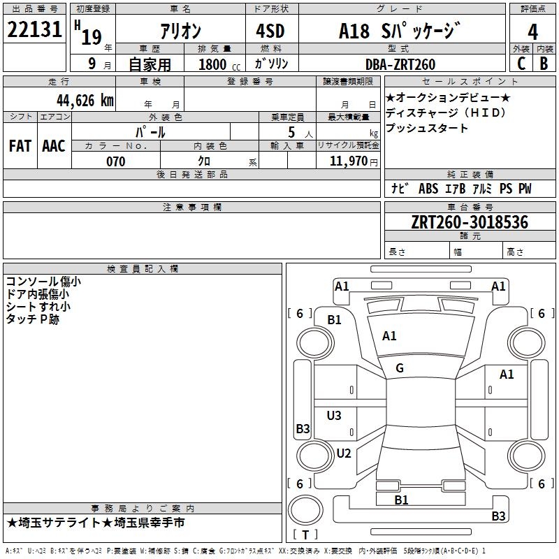 TOYOTA ALLION