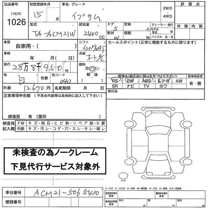 TOYOTA IPSUM