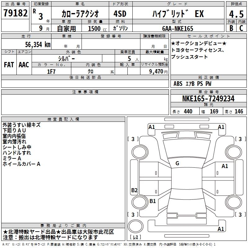 TOYOTA COROLLA AXIO